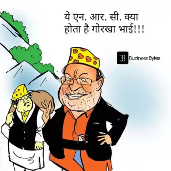 विचार चित्रण – एन. आर. सी