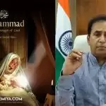 महाराष्ट्र के गृहमंत्री ने फिल्म ‘मुहम्मद: द मैसेंजर ऑफ गॉड’ पर बैन लगाने की मांग की