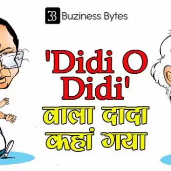 विचार चित्रण – ‘Didi O Didi’