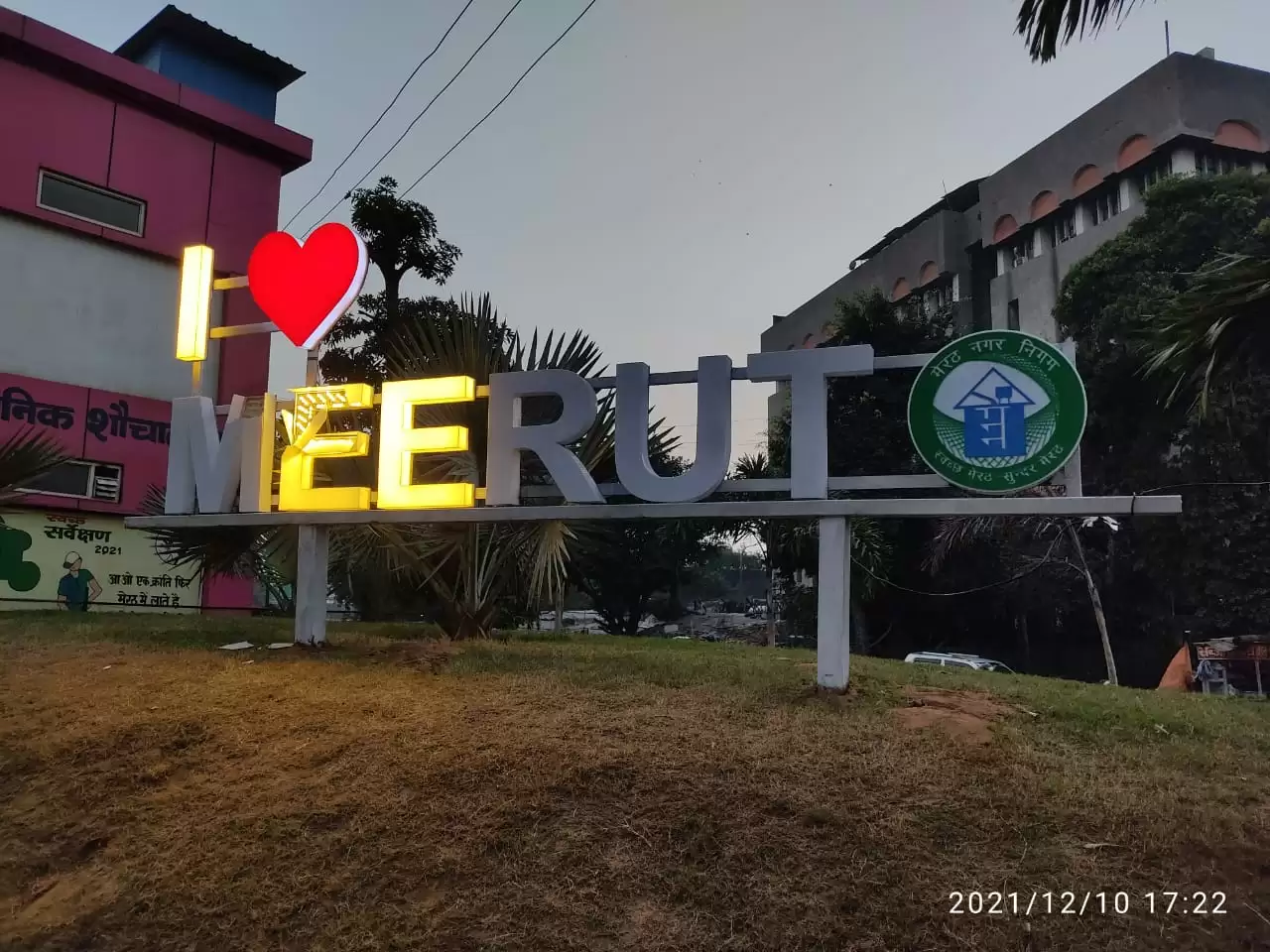 अक्षर टूटे, लाइट हुईं खराब, ज्यादा दिन नहीं चल पाया आई लव मेरठ