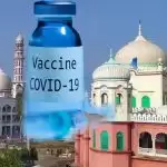 कोरोना वैक्सीन के हराम होने का कोई फतवा जारी नहीं हुआ: दारुल उलूम देवबंद