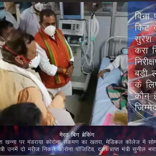 कैबिनेट मंत्री सुरेश खन्ना पर मंडराया कोरोना संक्रमण का खतरा