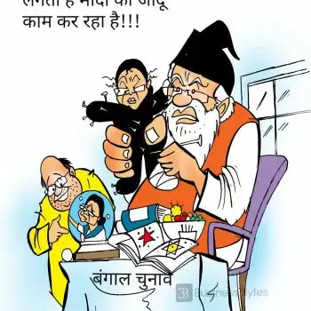 विचार चित्रण – लगता है मोदी का जादू काम कर रहा है !!!