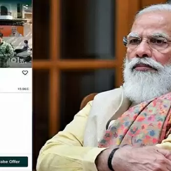 साढ़े सात करोड़ में बिक रहा पीएम का संसदीय कार्यालय!