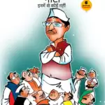 विचार चित्रण – नोटा
