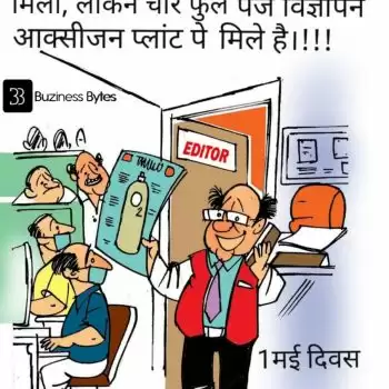 विचार चित्रण