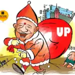 विचार चित्रण – उत्तर प्रदेश