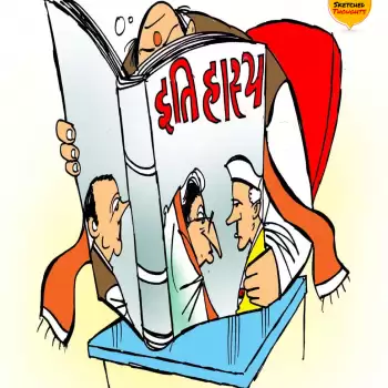 विचार चित्रण – इतिहास