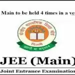 JEE मेन परीक्षा अब साल में चार बार