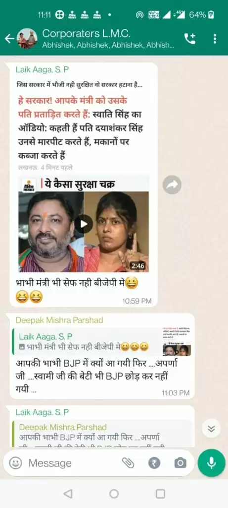‘भाभियों’ को लेकर आपस में भिड़े सपा-भाजपा के माननीय, अपर्णा व स्वाती सिंह पर हुई बहस
