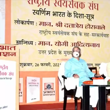 राष्ट्रीय स्वयं सेवक संघ को समझने के लिए सेवा की भारतीय दृष्टि को समझना होगा: मुख्यमंत्री