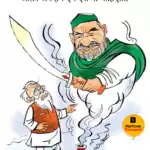 विचार चित्रण – हमे एम एस पी चाहिए