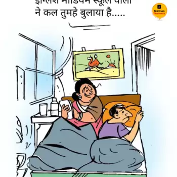 विचार चित्रण – सोशल मीडिया पर तुमरा “हिंदी प्रेम “