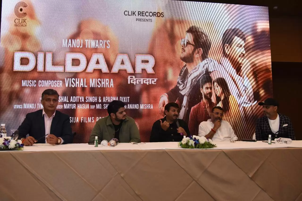 New Album Launch: मनोज तिवारी ने लॉन्च किया भोजपुरी म्यूजिक एल्बम ‘दिलदार’