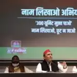 नाम लिखाओ, 300 यूनिट फ्री बिजली पाओ अभियान के बहाने प्रचार-प्रसार करेंगे समाजवादी