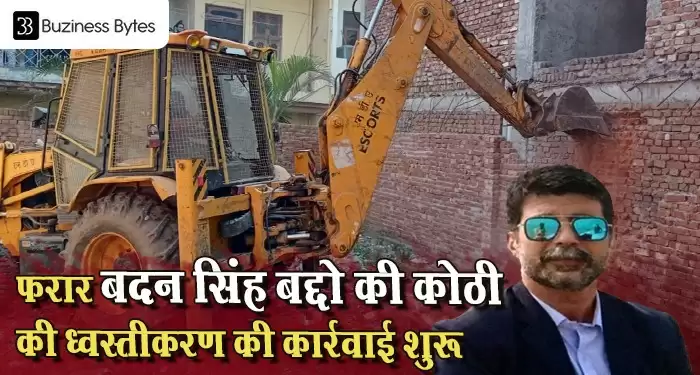 फरार बदन सिंह बद्दो की कोठी की ध्वस्तीकरण की करवाई शुरू
