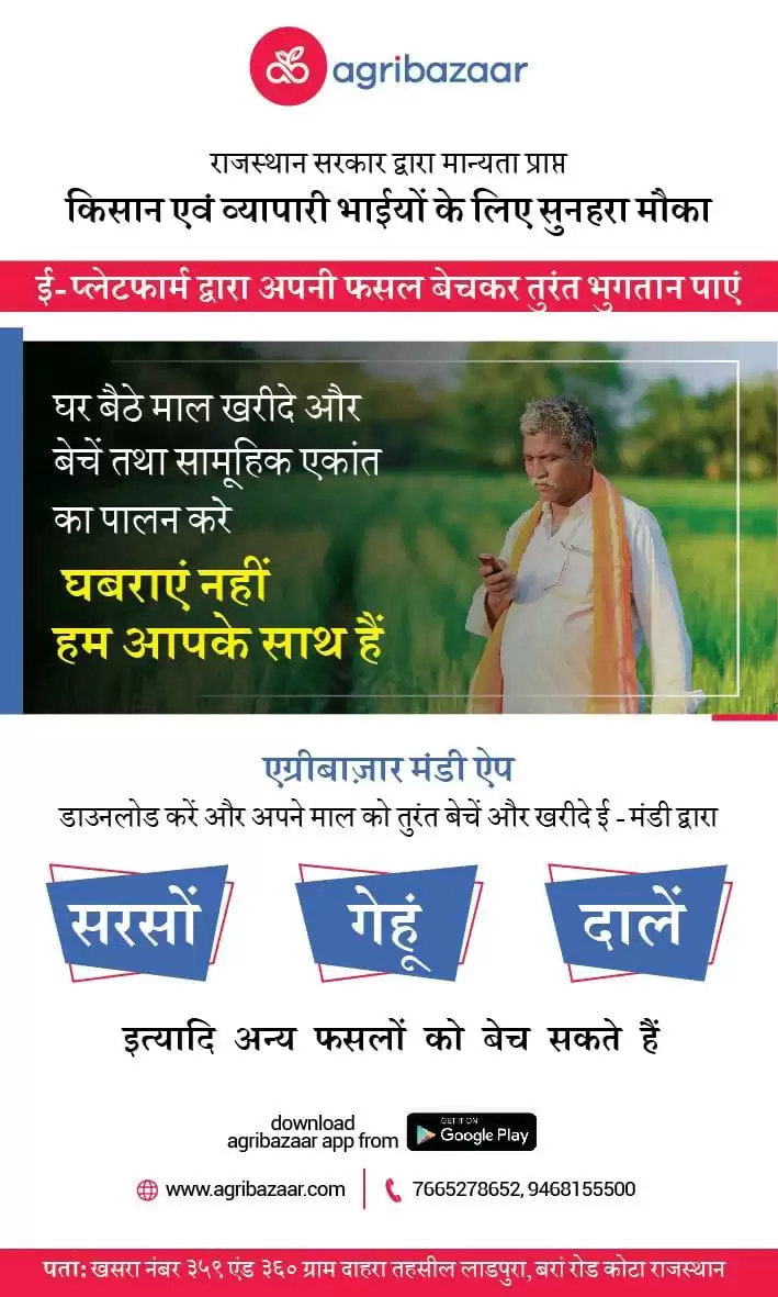 अब, ई-मंडी से ऑनलाइन सब्जियां बेच रहे किसान