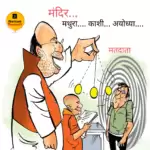 विचार चित्रण – मतदाता