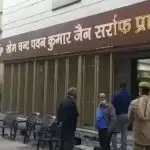39 घंटे बाद पूरी हुई आयकर विभाग की जांच