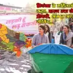 प्रियंका ने महिलाओं से कहा, शस्त्र उठा लो द्रोपदी, अब न आएंगे गोविंद…