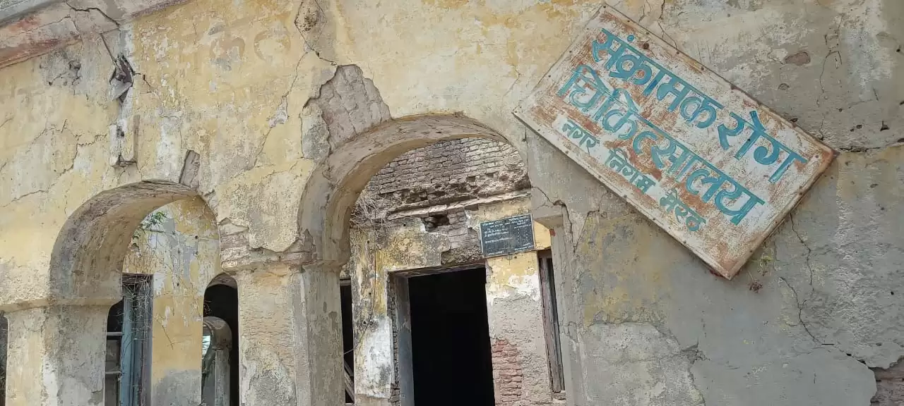 संक्रमण का शिकार हो गया संक्रामक रोग अस्पताल