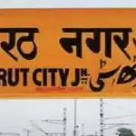 मेरठ में कोरोना से सातवीं मौत