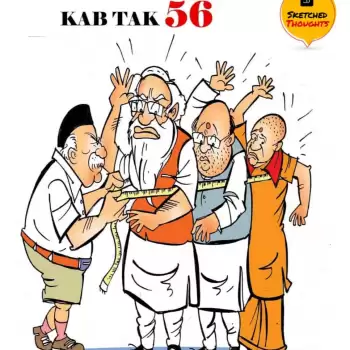 विचार चित्रण – KB TAK 56