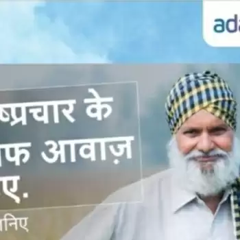 किसान आंदोलन का असर: अडानी ग्रुप ने विज्ञापन जारी कर दी सफाई