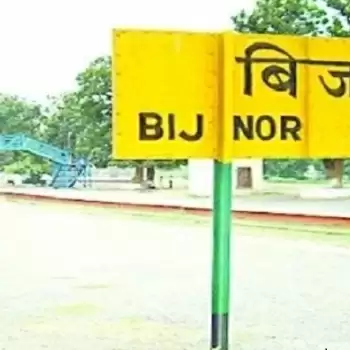 बिजनौर मे बनेगा उत्तर भारत का सबसे बड़ा आयुर्वेदिक अस्पताल व रिसर्च सेंटर