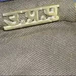 यूपी में 39 PPS अधिकारियों का तबादला