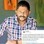 फिल्म ‘दृश्यम’ और ‘मदारी’ के डायरेक्टर निशिकांत कामत का निधन