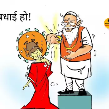 विचार चित्रण –  बधाई हो !!