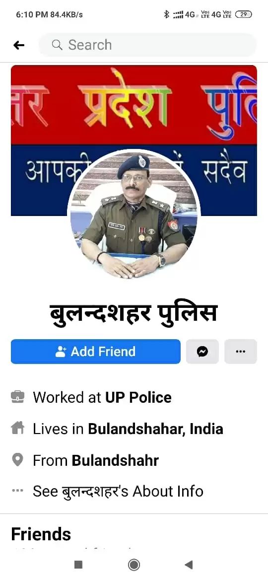 साइबर क्राइम: एसएसपी का फर्जी फेसबुक अकाउंट बनाया