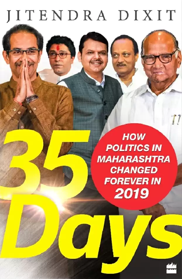 हार्पर कॉलिन्‍स पब्लिशर्स इंडिया से जीतेन्‍द्र दीक्षित की पुस्‍तक 35 डेज हाउ पॉलिटिक्‍स इन महाराष्‍ट्र चेंज्‍ड फॉरएवर प्रकाशित