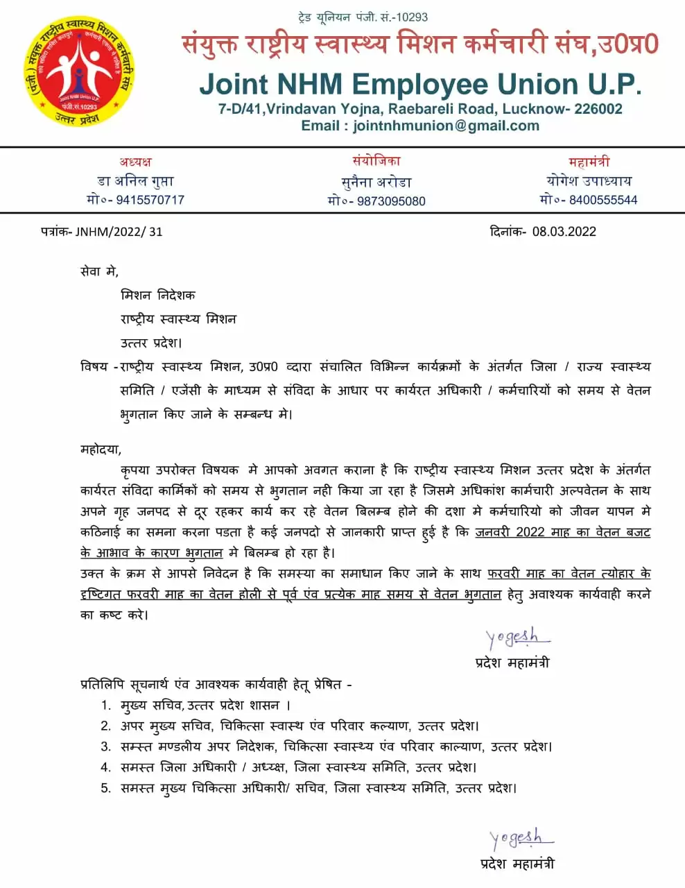 सरकारी उदासीनता से एक लाख स्वास्थ्य संविदाकर्मियों की होली का रंग हो सकता है फीका