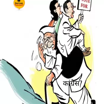 विचार चित्रण – कांग्रेस