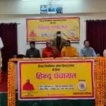 विश्व में सुख शान्ति के लिए भारत का हिन्दू राष्ट्र होना जरूरी: स्वामी आनन्द स्वरूप जी महाराज