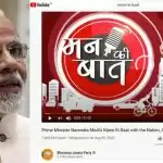 पीएम मोदी के वीडियो संदेशों पर जारी है डिसलाइक का सिलसिला