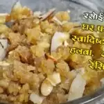 रसोई Bytes: घर पर बनाएं स्वादिष्ट आलू का हलवा,  सब पूछेंगे रेसिपी!