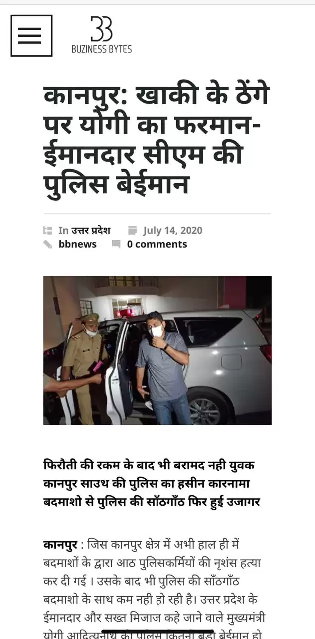 कानपुर अपहरण कांड में बर्रा थाना प्रभारी लाइन हाजिर