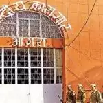 आगरा सेंट्रल जेल के 10 क़ैदी कोरोना पॉजिटिव निकले