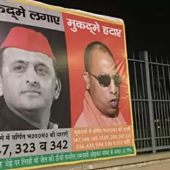 लखनऊ में लगी योगी और अखिलेश की होर्डिंग, मुकदमे लिखाने और हटाने का जिक्र