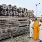 राम मंदिर निर्माण का काम 10 जून से होगा शुरू