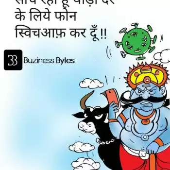 विचार चित्रण