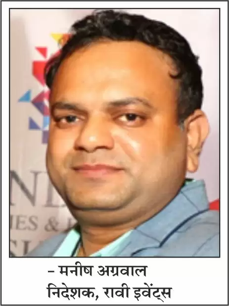 उद्यमी और सरकार के तालमेल से ही दौड़ेगा विकास का पहिया