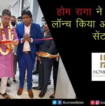 होम रागा ने जयपुर में लॉन्च किया अपना पहला सेंटर