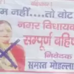 बहराइच में भाजपा कार्यकर्ताओं ने ही किया सदर भाजपा विधायक अनुपमा जायसवाल का बहिष्कार