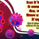 Meerut Coronavirus Update : मेरठ में डेढ़ हजार से ज्यादा सक्रिय केस, स्वास्थ्य विभाग व प्रशासन में हड़कंप