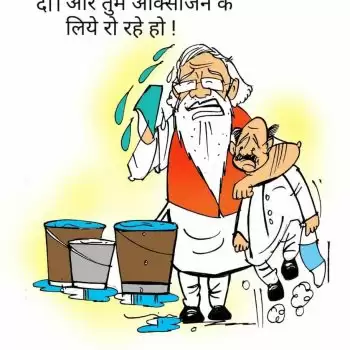 विचार चित्रण – Oxygen!!