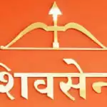 कांग्रेस के पुराने नेताओं ने पार्टी को डूबोने के लिये किया भाजपा से समझौताः शिवसेना